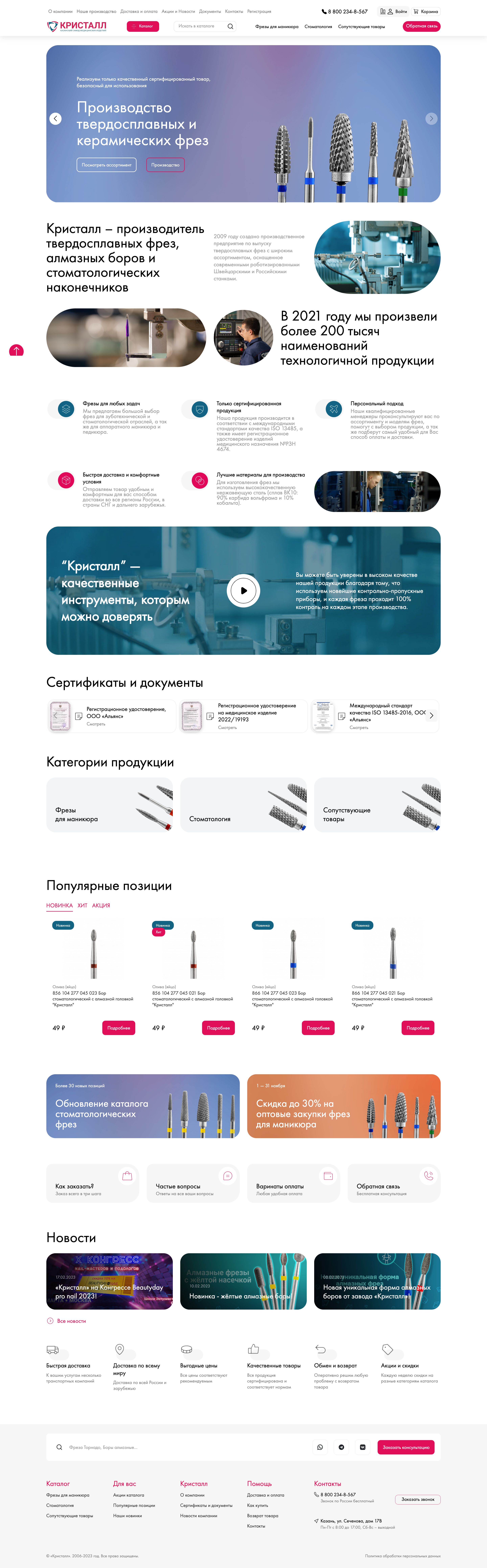 FireShot Capture 090 - LANSALE - Дистрибуция и Интеграцтя IT решений - www.lansale.ru.png