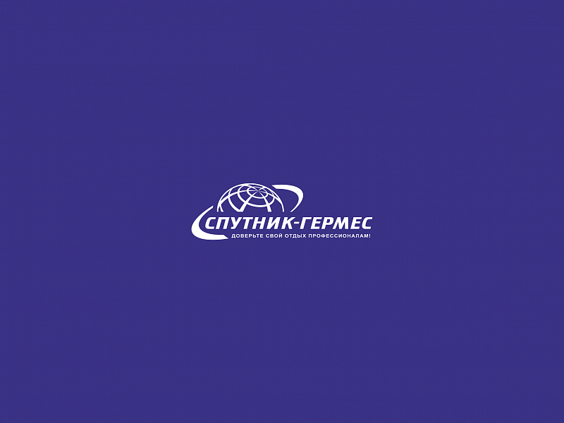 Туроператор Спутник-Гермес