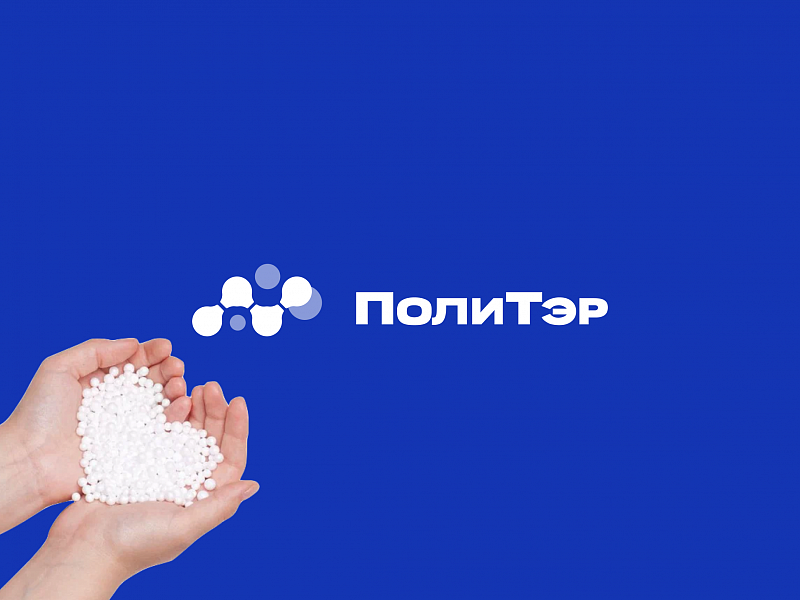 Политер